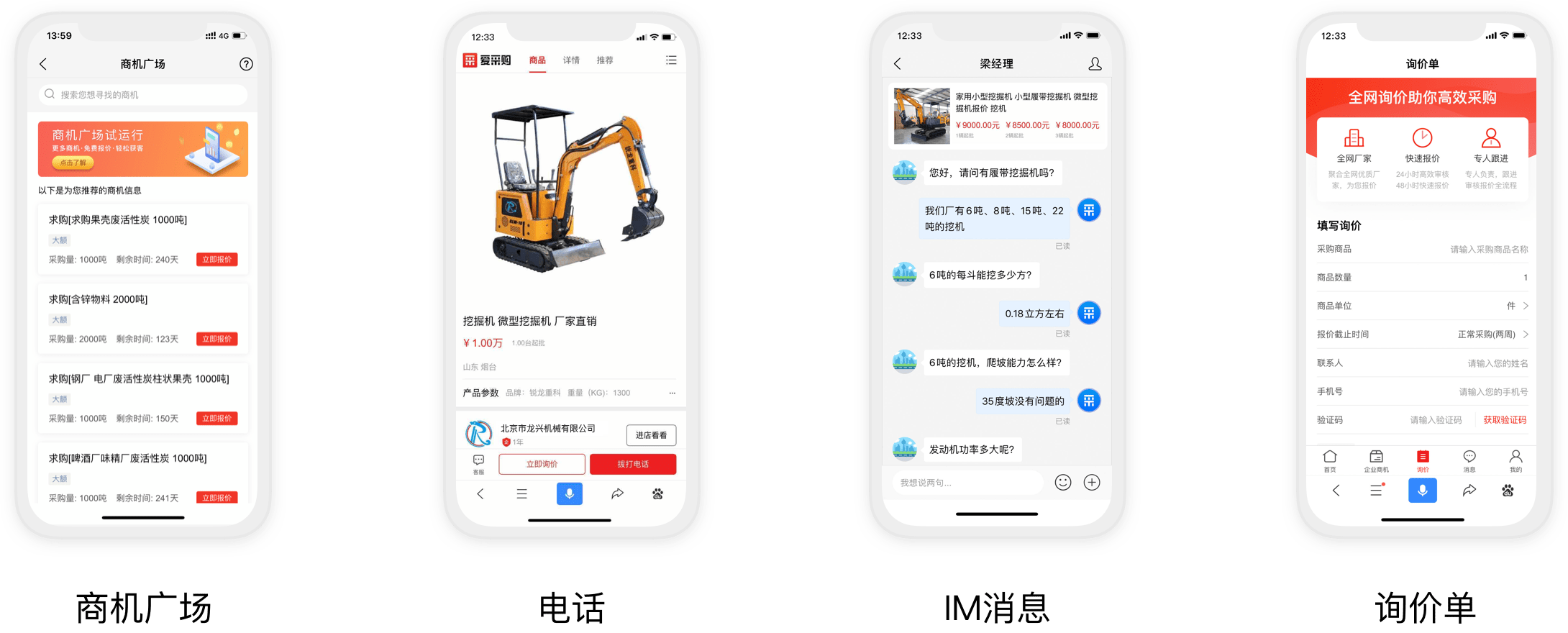 入駐愛采購享四大權益
